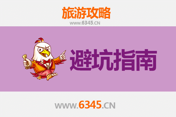 确山旅游全攻略：资深博主亲测忠告与须知