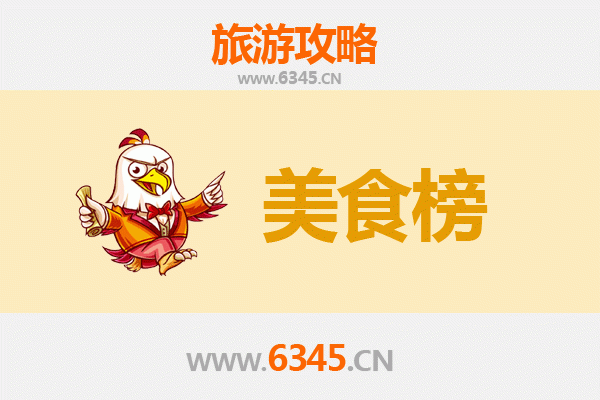 驻马店确山美食排行榜前十名：舌尖上的豫南风味之旅
