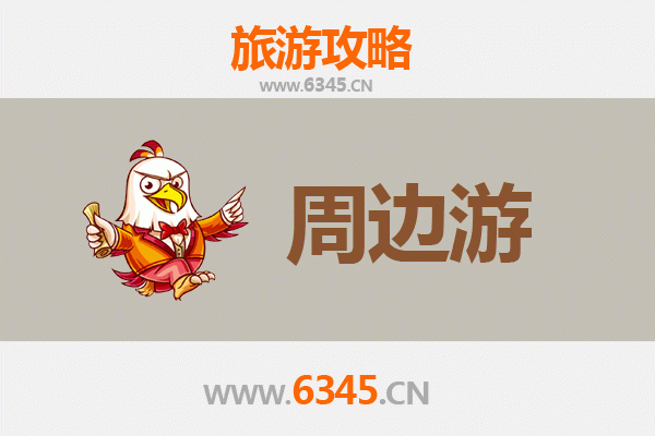 驻马店确山周边游攻略：探秘豫南山水与人文风情