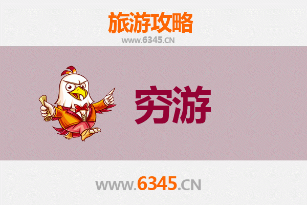 驻马店确山穷游攻略：一个人预算300元玩转小众山水
