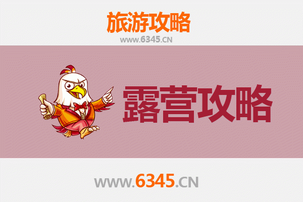确山周边露营胜地推荐：自然与野趣的完美融合