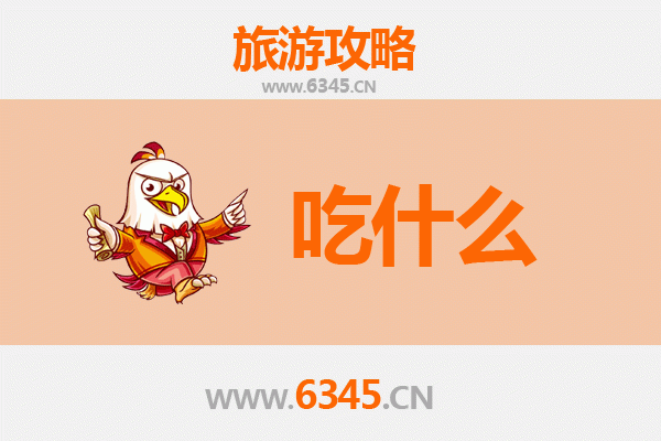 确山美食全攻略：资深博主带你吃遍驻马店舌尖风味