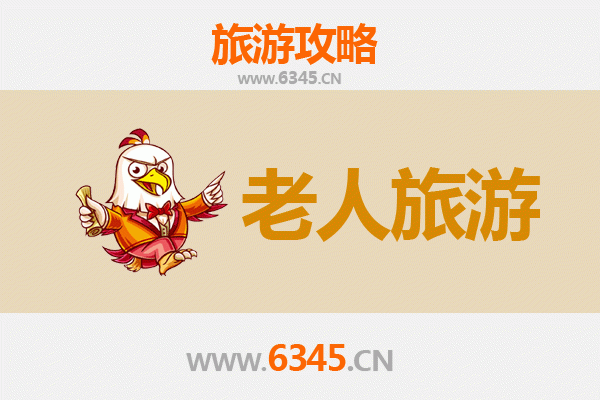驻马店确山银发之旅：慢游山水，乐享康养