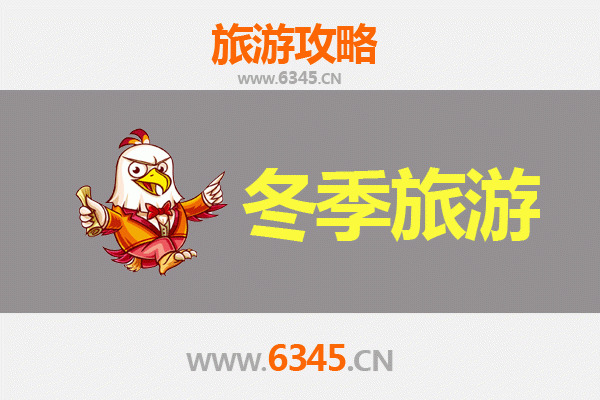 驻马店确山冬季旅游全攻略：冰雪奇缘与温泉暖冬之旅