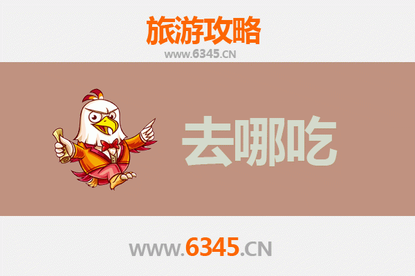 驻马店确山美食攻略：品味豫南特色，寻味地道小吃