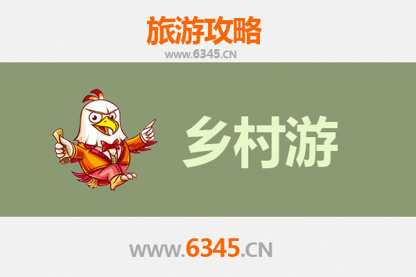 豫南风情·确山乡村旅游精品线路推荐：竹沟红色记忆与老乐山生态之旅